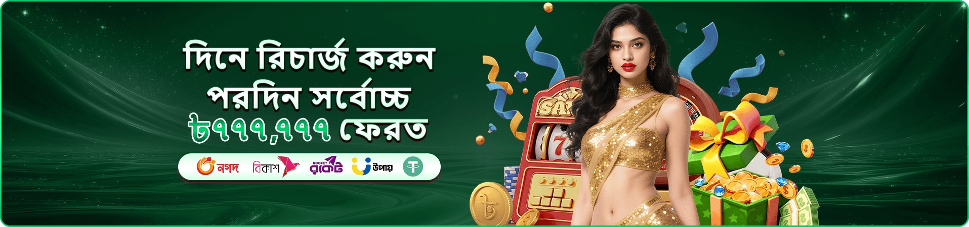 TK11 App বোনাস - tk11 app ডাউনলোড apk