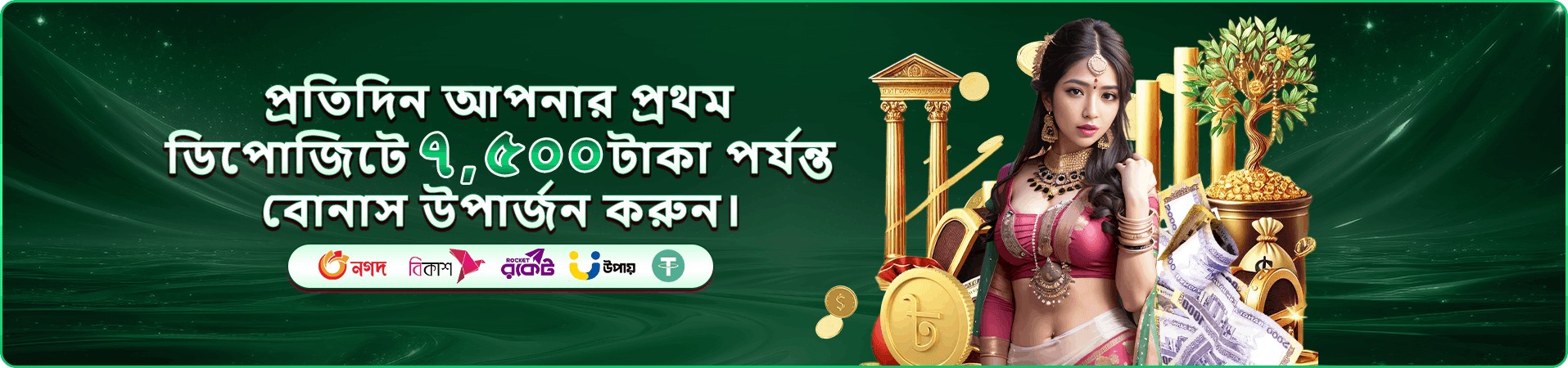 TK11 বোনাস ও প্রমোশন - tk11 ক্যাসিনো বোনাস