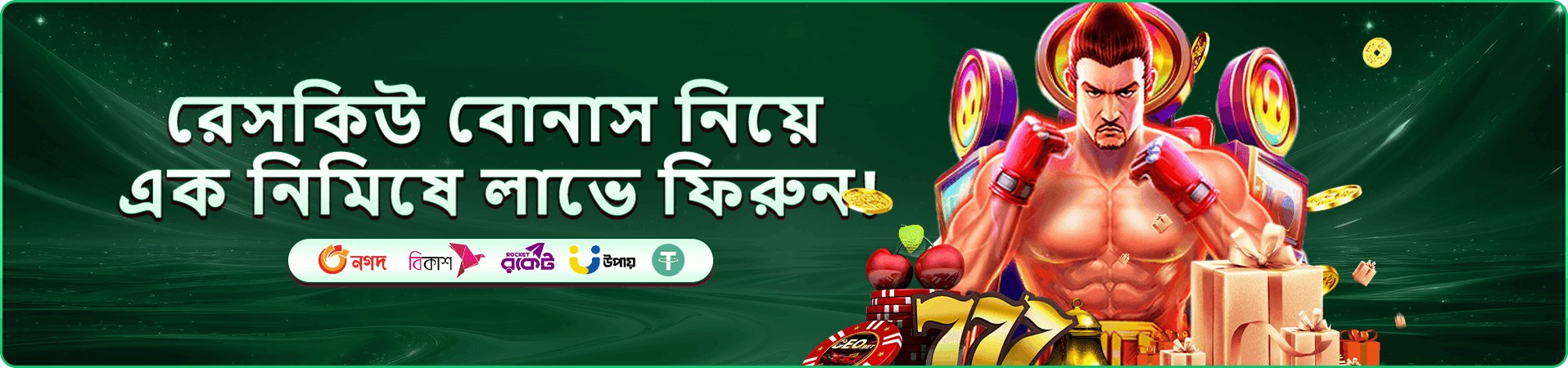 TK11 বোনাস গেমস - tk11 গেমস বোনাস